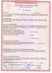 Сертификат соответствия техническому регламенту о требованиях пожарной безопасности Фактор